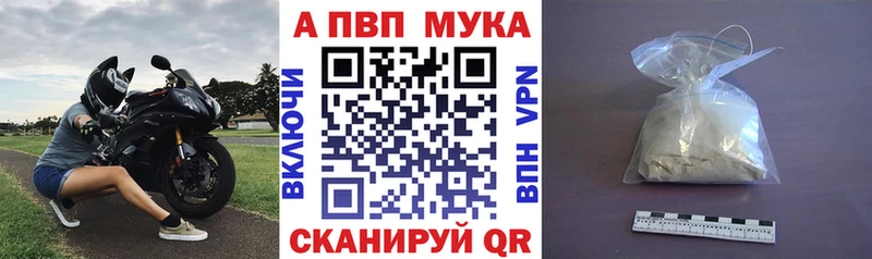 Купить где Константиновск APVP Соль