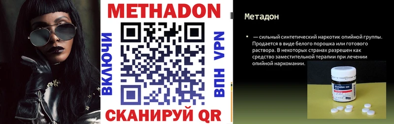 Купить  Константиновск  Метадон белоснежный 